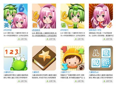 探索61UP兒童動漫教育資源網(wǎng)的動漫設計與開發(fā)