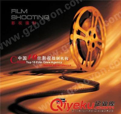 廣東十佳廣告-佰文影視-誠邀您的加盟-廣州佰文廣告提供廣東十佳廣告-佰文影視-誠邀您的加盟的相關(guān)介紹、產(chǎn)品、服務(wù)、圖片、價(jià)格廣州佰文廣告、大型活動(dòng)策劃;企業(yè)宣傳片;電視廣告;新聞發(fā)布;明星代言;微電影制作