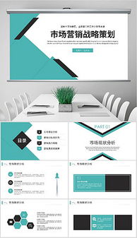 pptx企業(yè)戰(zhàn)略管理ppt模板 pptx格式企業(yè)戰(zhàn)略管理ppt模板素材圖片 pptx企業(yè)戰(zhàn)略管理ppt模板設(shè)計(jì)模板 