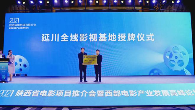 陜西省影視攝制服務(wù)中心在秦漢新城揭牌成立