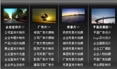 【企業(yè)宣傳片的類別 產(chǎn)品宣傳片 企業(yè)形象宣傳片 微電影攝制】價(jià)格,廠家,圖片,廣告營銷服務(wù),深圳市達(dá)宇文化傳播-