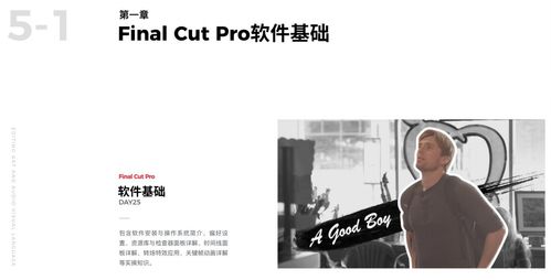 影視剪輯精品課培訓