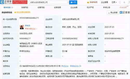 字節(jié)跳動投資李子柒簽約公司 馬伯騫加盟 超腦少年團(tuán)