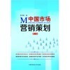 【中國市場營銷策劃(第2版)和創(chuàng)業(yè)企業(yè)生產(chǎn)經(jīng)營管理哪個(gè)好】創(chuàng)業(yè)企業(yè)生產(chǎn)經(jīng)營管理和中國市場營銷策劃(第2版)有什么區(qū)別-商品比較-